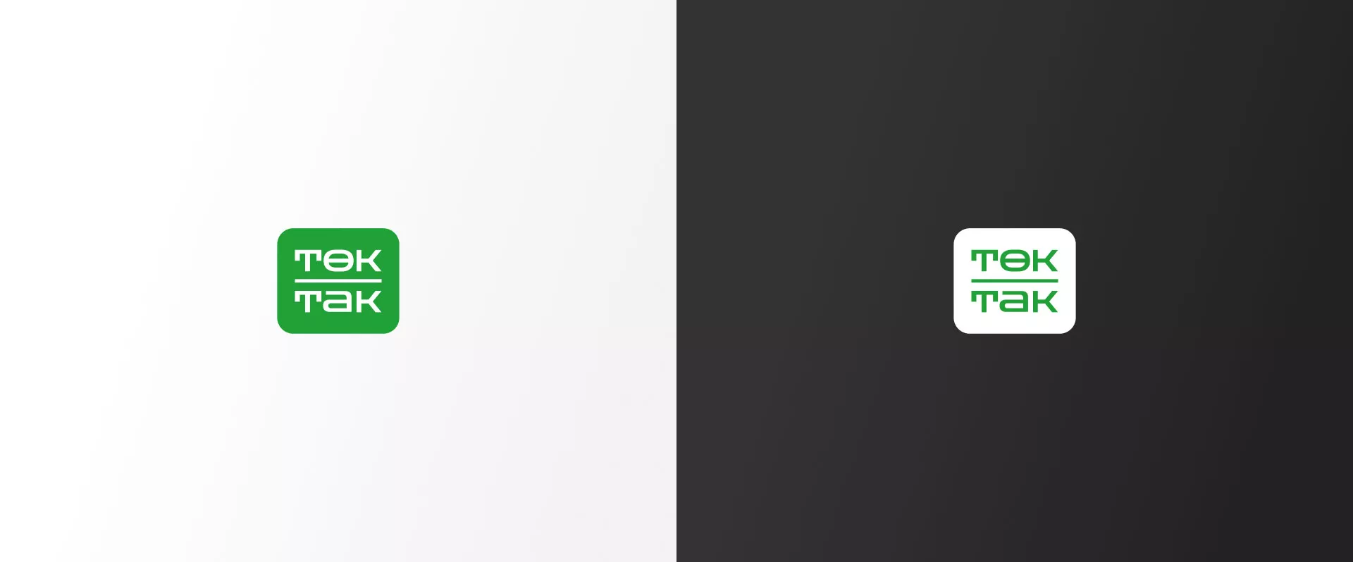 Создание логотипа компании «Ток-Так» в Клинцах