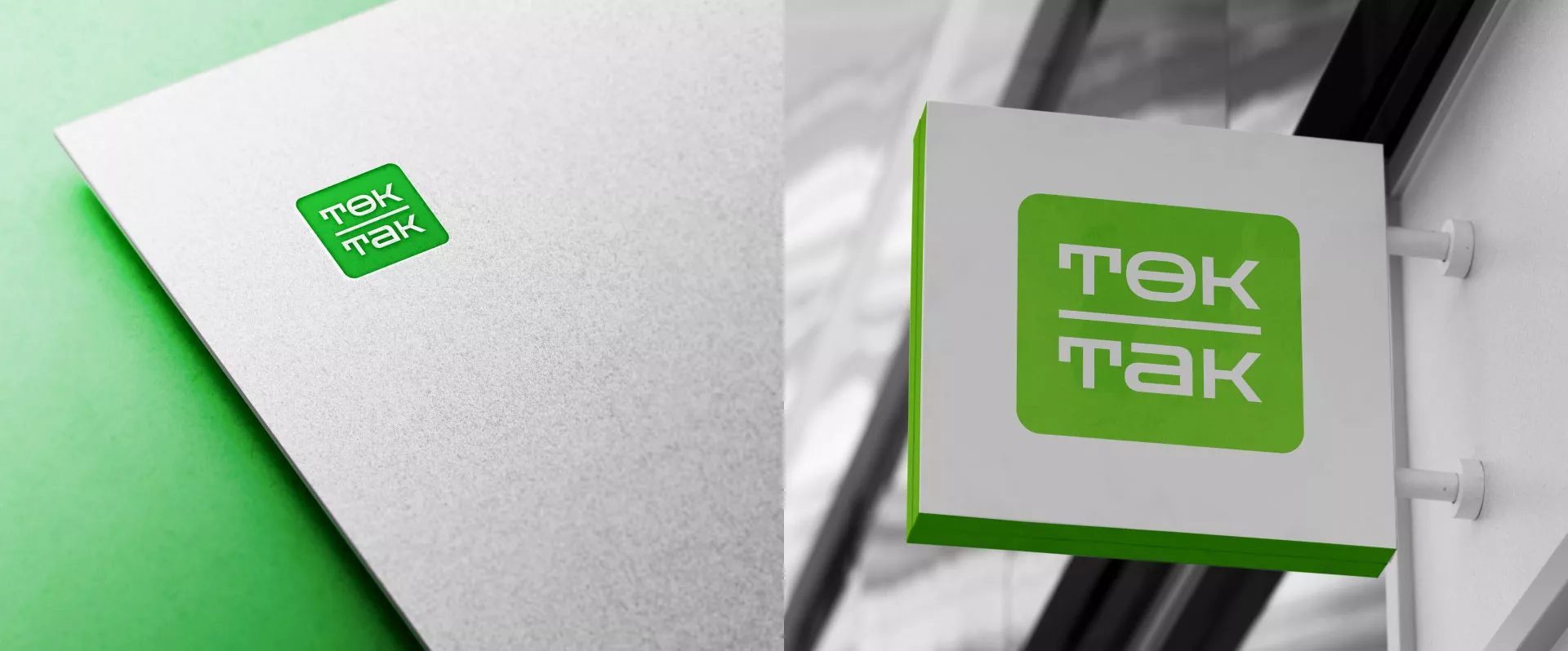 Создание логотипа компании «Ток-Так» в Клинцах