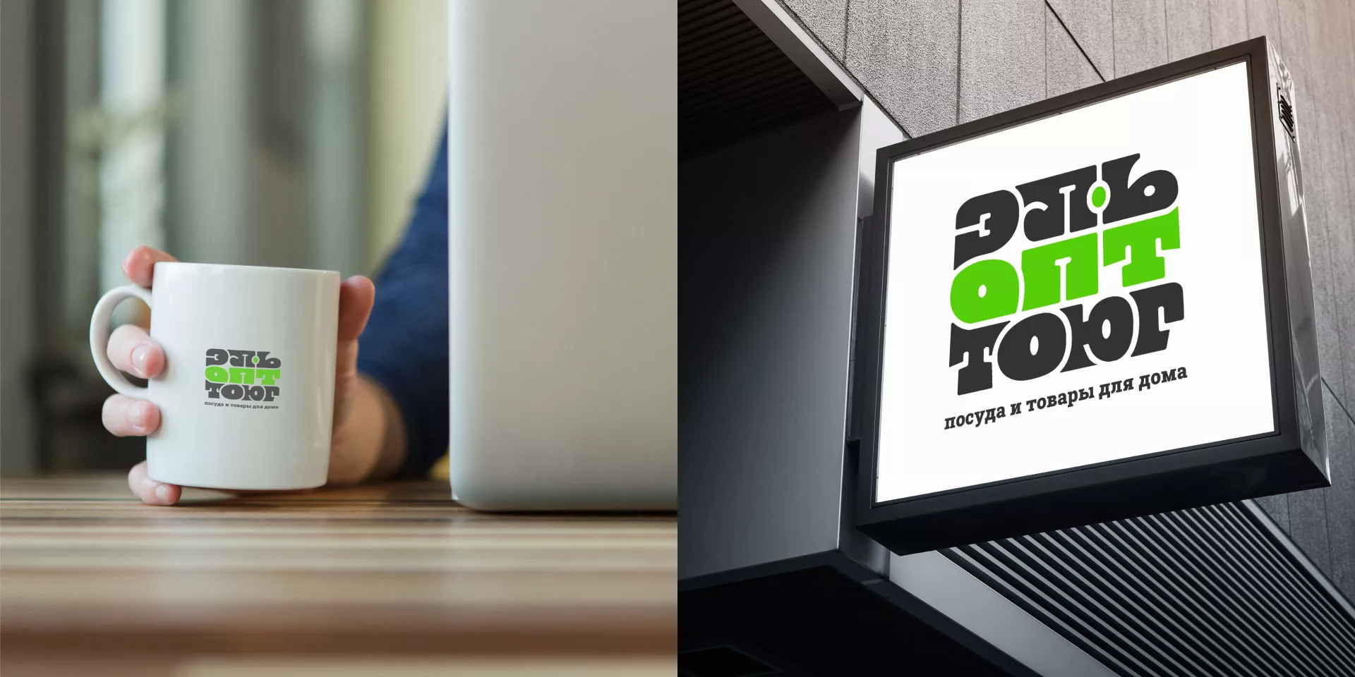 Создание логотипа компании «ЭльОптТорг» в Клинцах