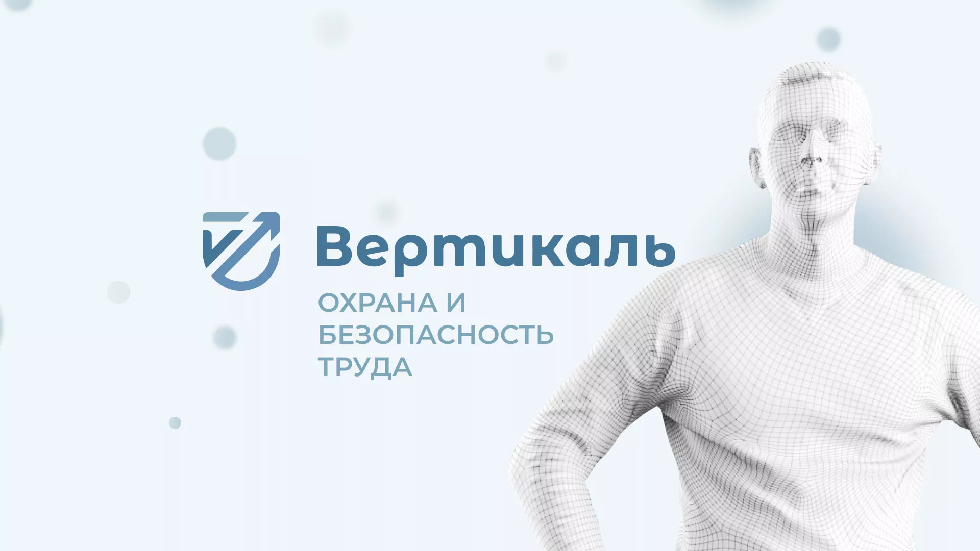 Создание сайта учебного центра «Вертикаль» в Клинцах