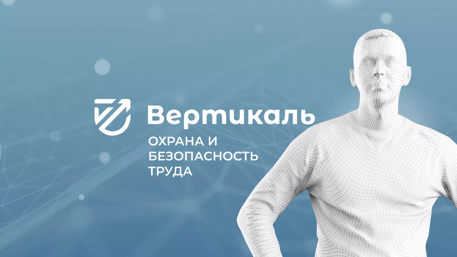 Разработка презентации для учебного центра «Вертикаль» в Клинцах