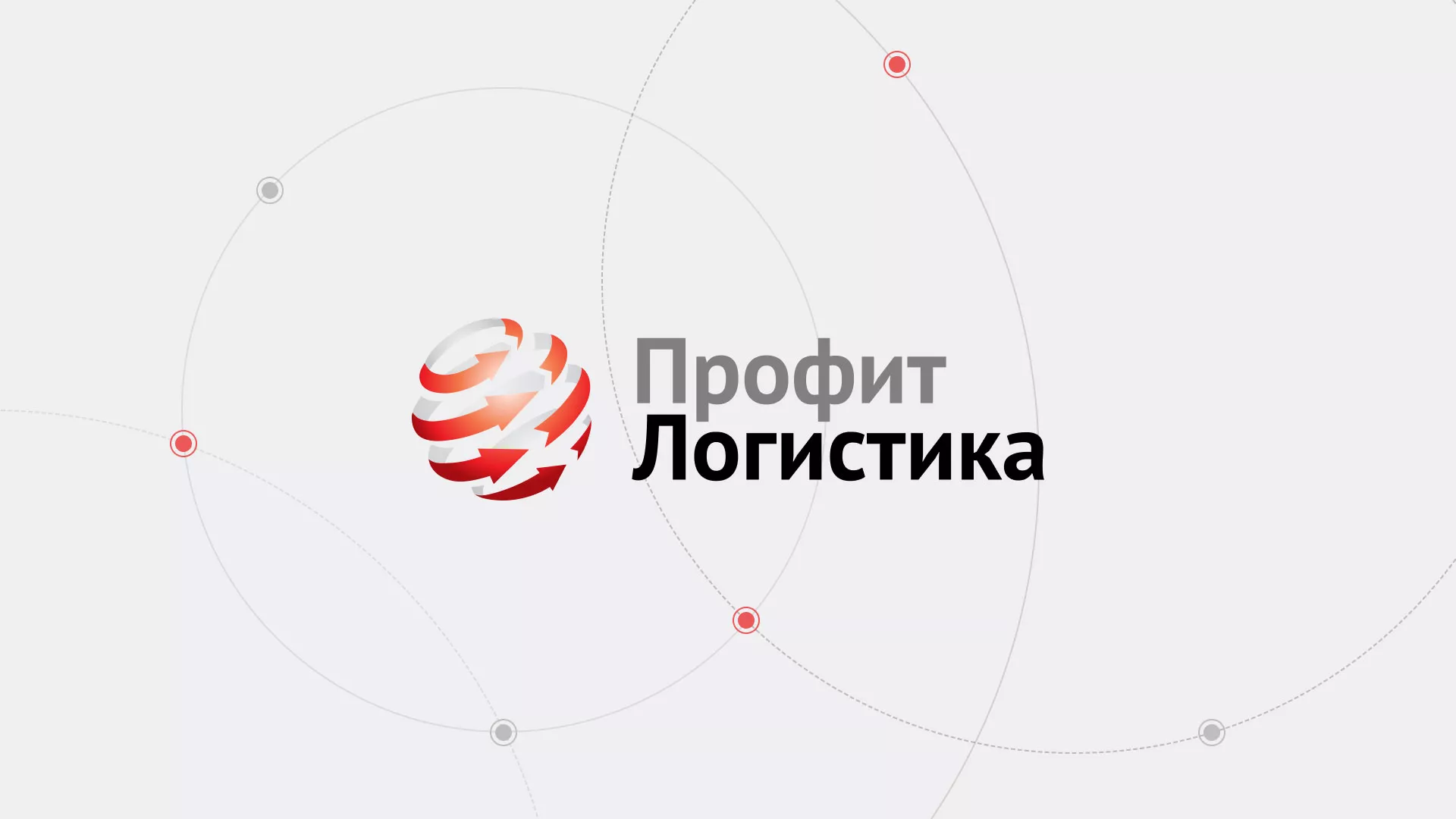 Разработка сайта экспедиционной компании в Клинцах