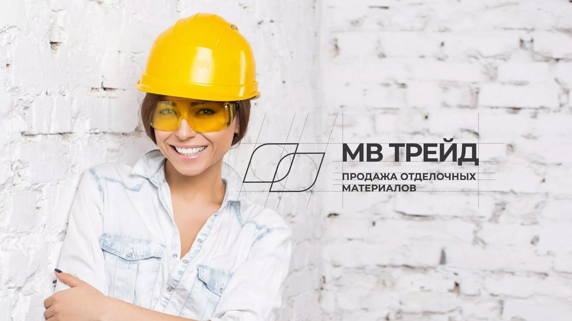 Разработка логотипа и сайта компании «МВ Трейд» в Клинцах