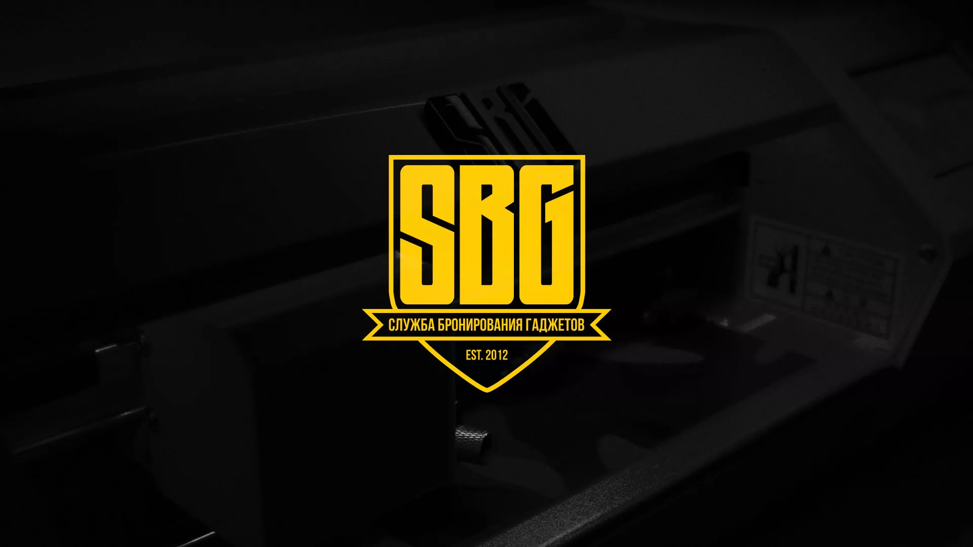 Разработка лендинга «Службы бронирования гаджетов» в Клинцах