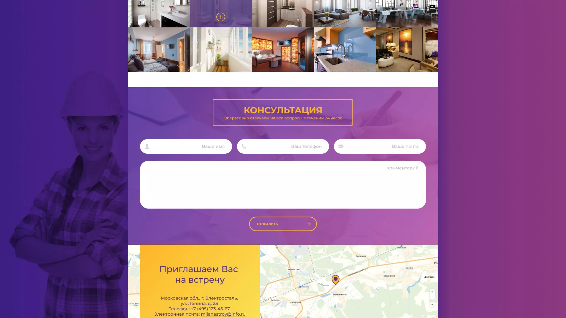 Разработка сайта строительной компании «Милана-Строй» в Клинцах