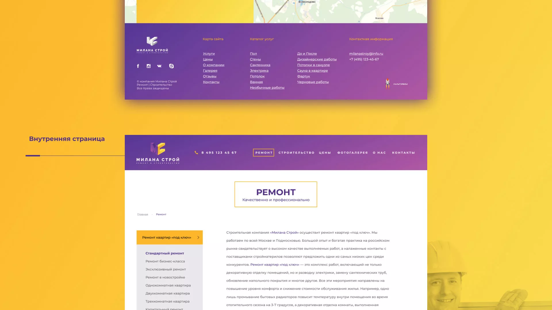 Разработка сайта строительной компании «Милана-Строй» в Клинцах