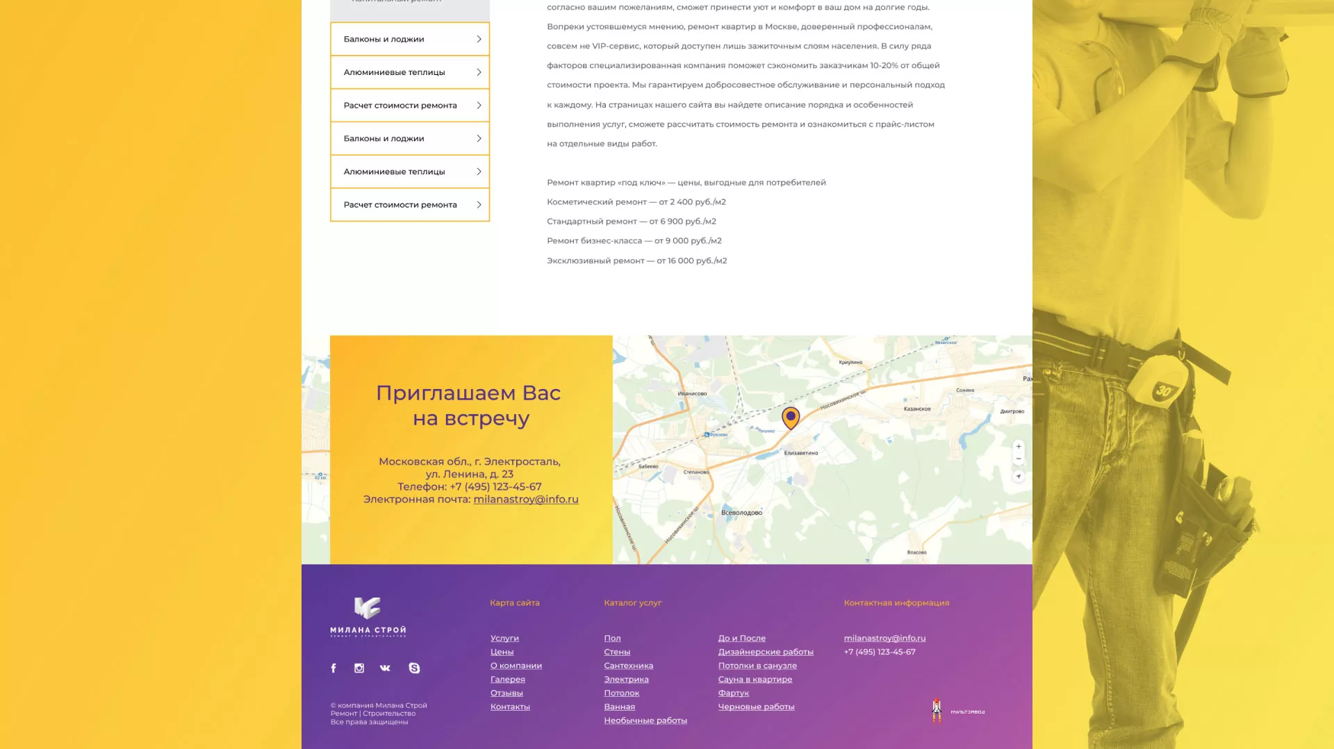 Разработка сайта строительной компании «Милана-Строй» в Клинцах