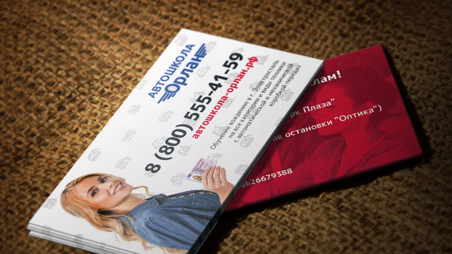 Разработка рекламных визиток автошколы «Орлан» в Клинцах