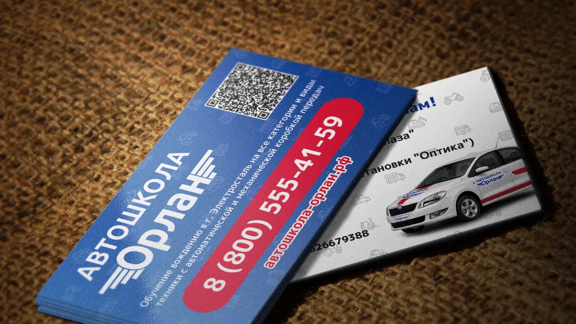 Разработка промо-визиток для автошколы «Орлан» в Клинцах