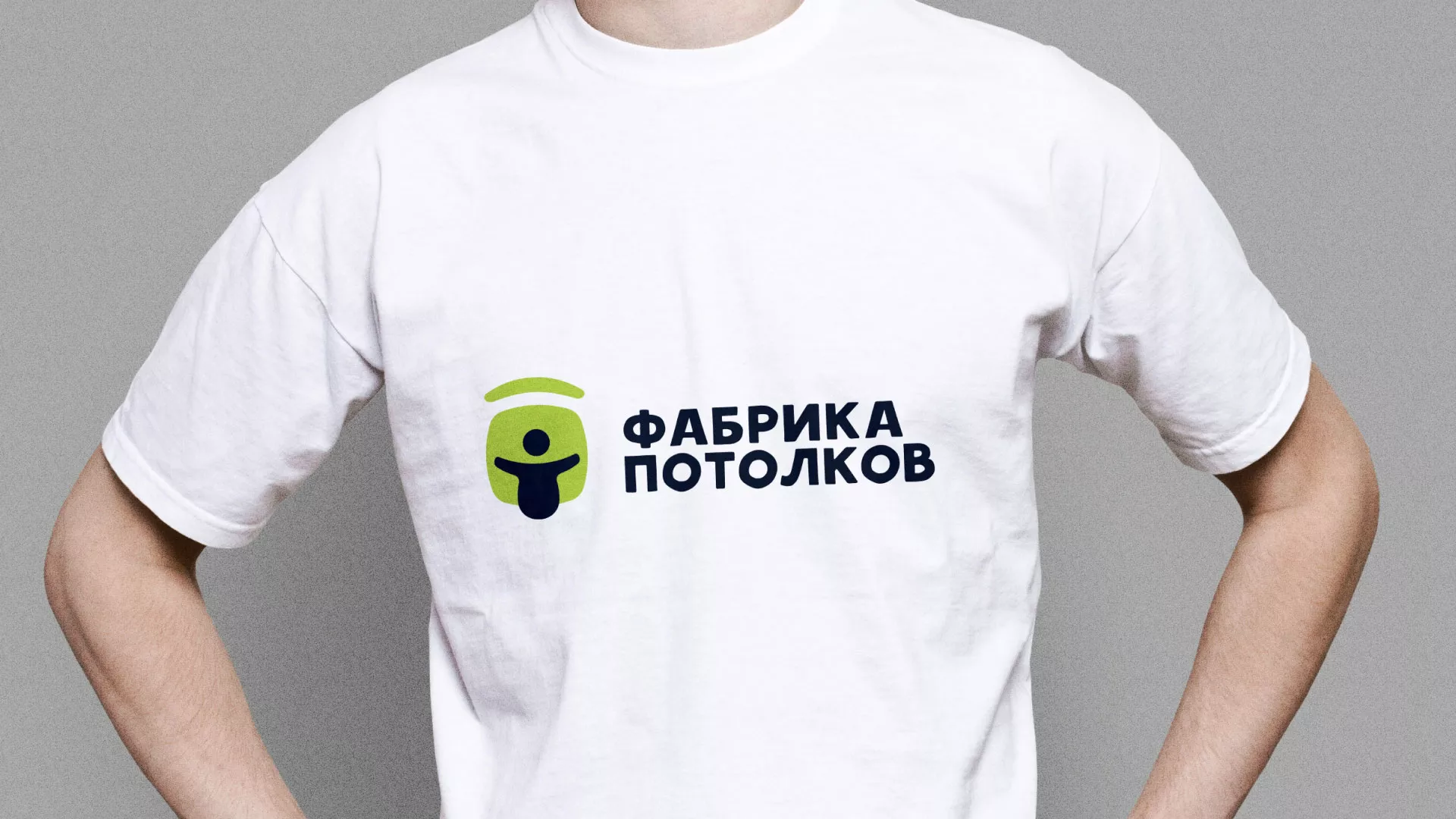 Разработка фирменного стиля для фабрики натяжных потолков в Клинцах