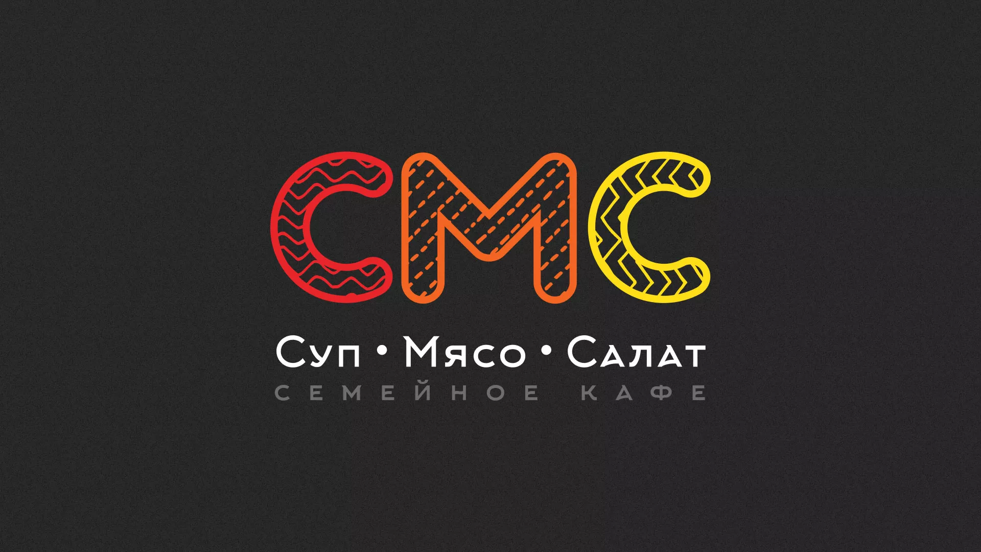 Разработка сайта кафе-столовой «Суп-Мясо-Салат» в Клинцах